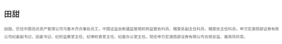 反洗錢！申萬宏源西部證券