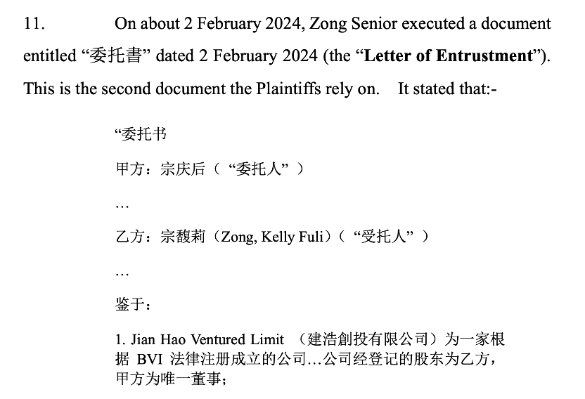 宗氏信托設立時間線首披露，宗馥莉五條強硬立場曝光