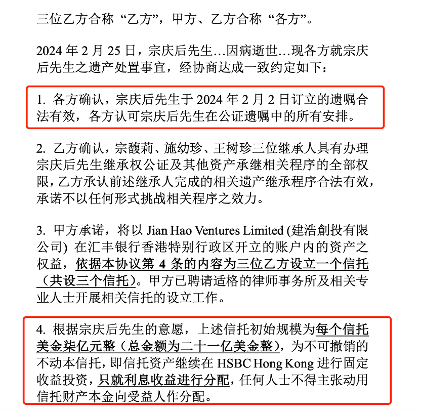 宗氏信托設立時間線首披露，宗馥莉五條強硬立場曝光