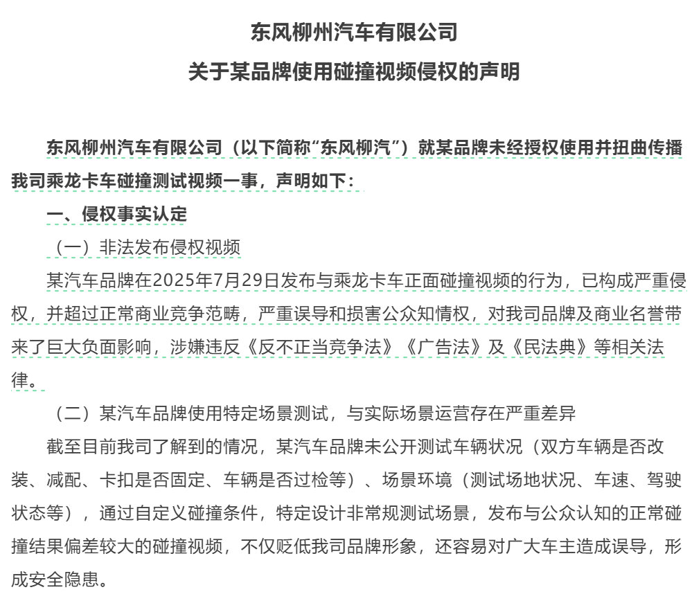 i8“碰撞門”炸鍋！理想主義墜落時(shí)刻？