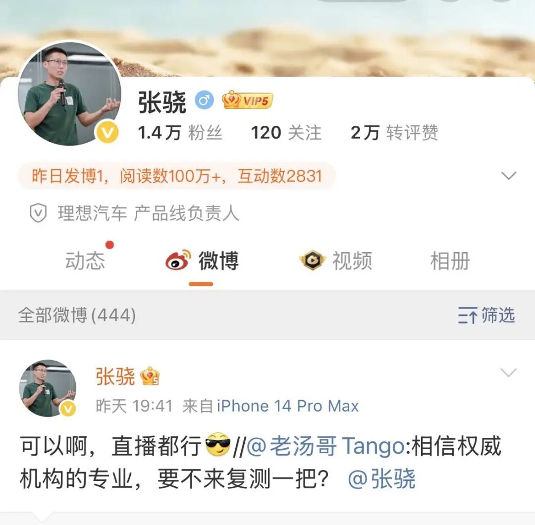 i8“碰撞門”炸鍋！理想主義墜落時(shí)刻？