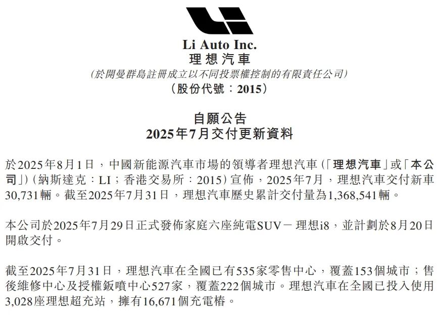 i8“碰撞門”炸鍋！理想主義墜落時(shí)刻？