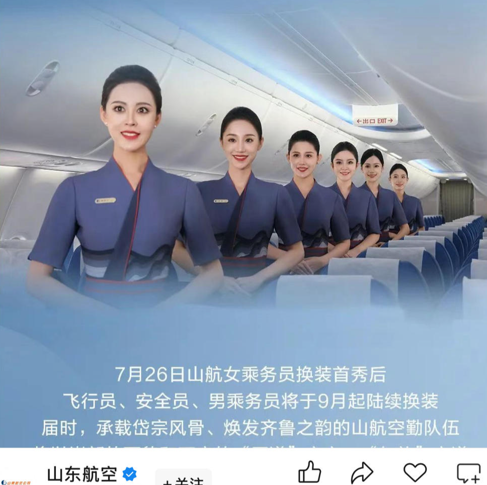 網友建議空姐不再“服美役”，又一航司換裝：平底鞋取代高跟鞋，可選褲裝