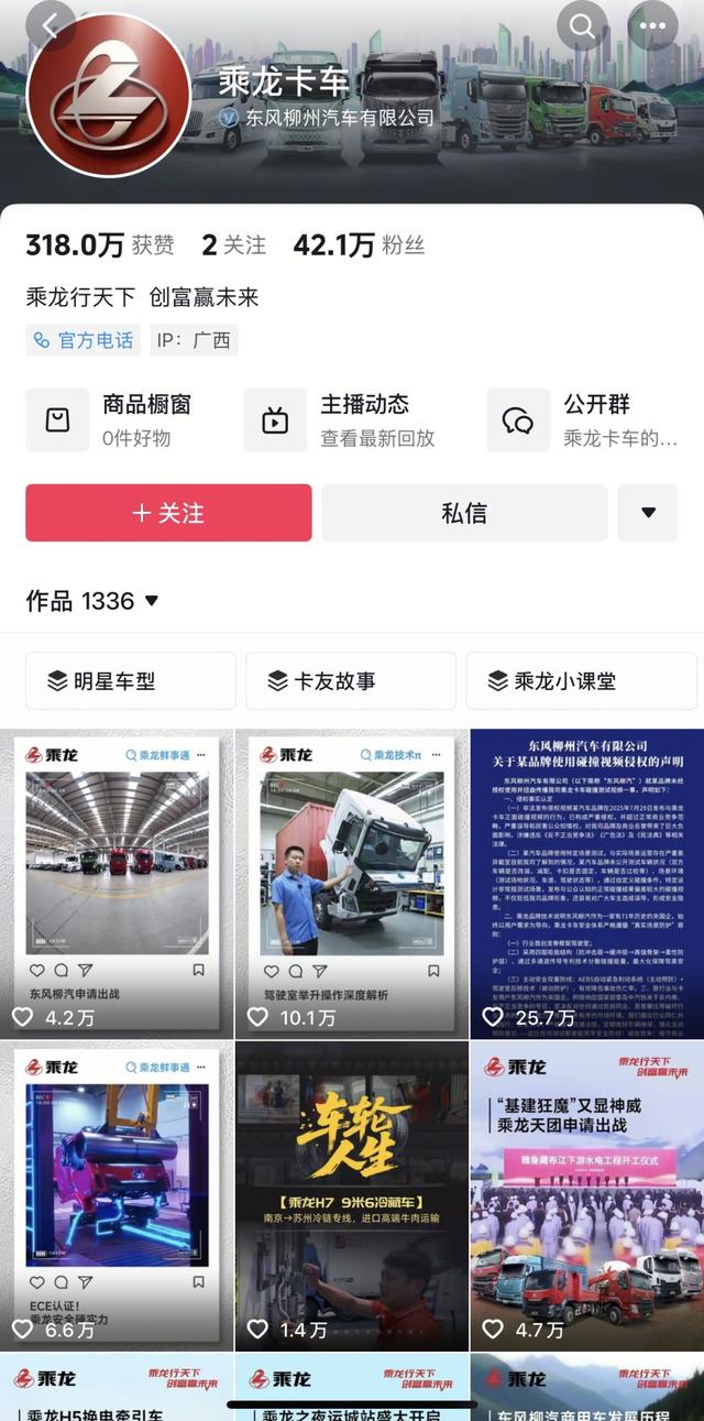 “撞”出流量后：理想隔空邀約再撞，乘龍卡車(chē)內(nèi)涵“活著，才有資格談理想”
