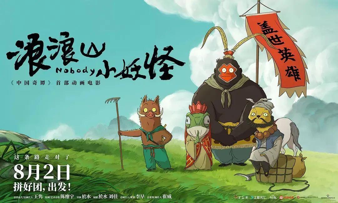 單日再創(chuàng)破億紀錄！暑期檔電影票房已超67億